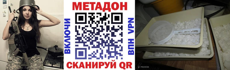 МЕТАДОН VHQ  Неман 